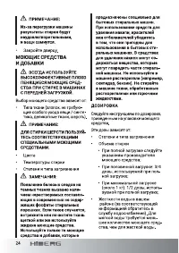 Страница 24