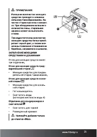Страница 25