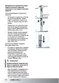 Страница 26