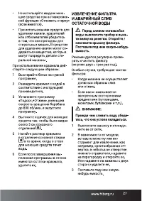 Страница 27