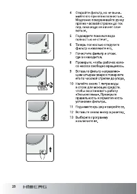 Страница 28