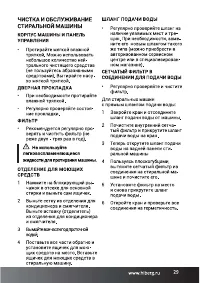 Страница 29