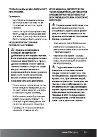 Страница 31
