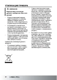 Страница 34