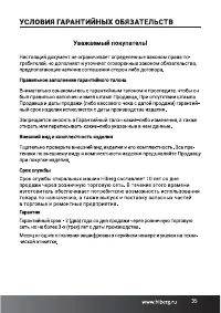 Страница 35