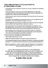 Страница 36