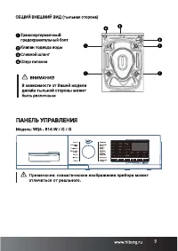 Страница 9