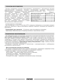 Страница 16