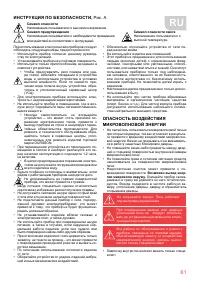 Страница 61