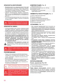 Страница 62