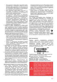 Страница 67
