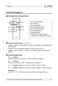 Страница 11