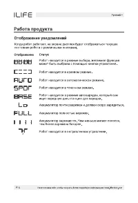 Страница 16