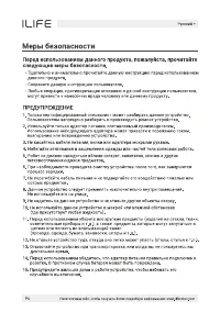 Страница 6