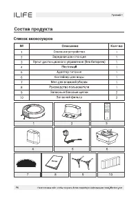 Страница 8
