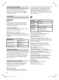 Страница 44