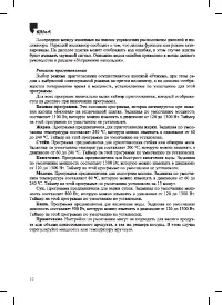 Страница 10