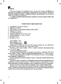 Страница 16