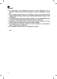 Страница 18