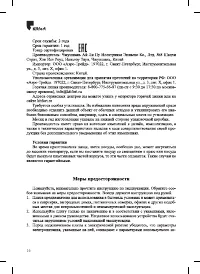 Страница 16