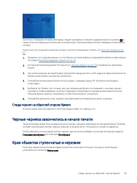 Страница 103