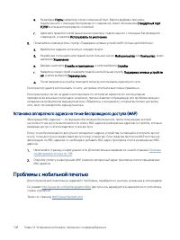 Страница 116