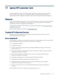 Страница 125