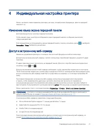 Страница 29