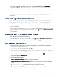Страница 31
