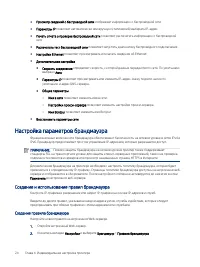 Страница 32