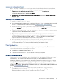 Страница 53