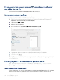 Страница 56