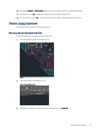 Страница 63