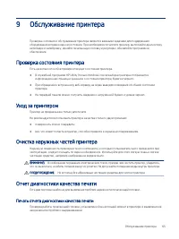 Страница 73