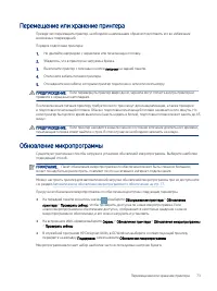 Страница 81