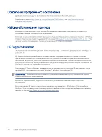 Страница 82