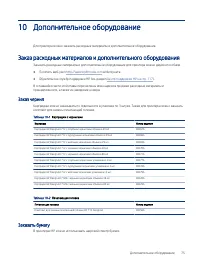 Страница 83