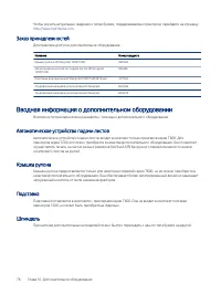 Страница 84