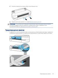 Страница 91