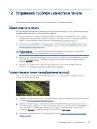 Страница 97