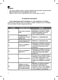 Страница 14