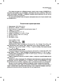 Страница 15