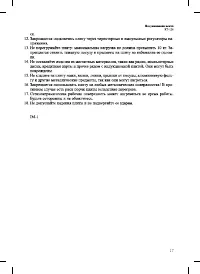 Страница 17