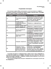 Страница 15