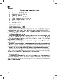Страница 16