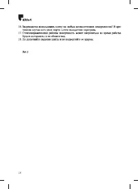 Страница 18