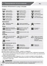 Страница 16