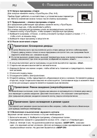 Страница 19