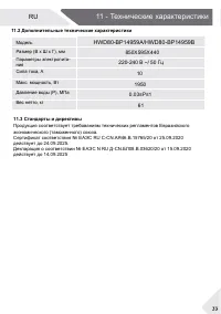 Страница 33