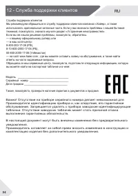 Страница 34